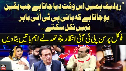 "Relief Hamein us Waqt Diya Jata Hai Jab yaqeen Hojata Hai..." Intazar Hussain Panjutha's Analysis