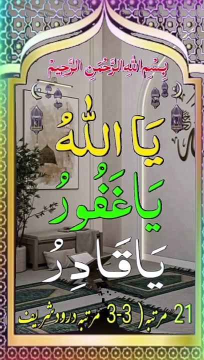 سجدہء شکر ادا کریں ضرور سنیں #youtubeshorts #duet #religioustext #islamicchants #holyQ #love uran