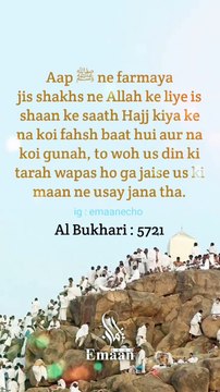 Hajj karne ki ahmiyat aur fazilat