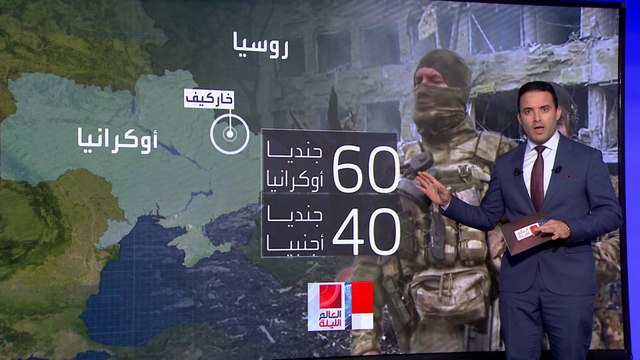 تطورات متسارعة في المعارك المحتدمة بين القوات الروسية والأوكرانية