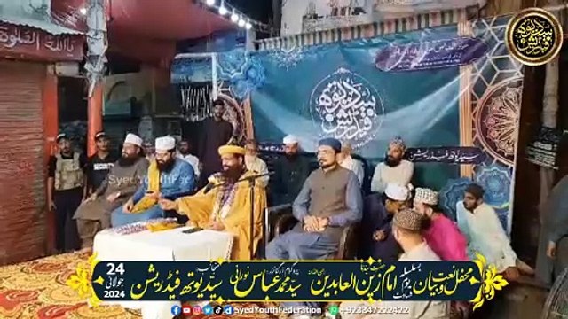 Mehfil e Naat Wa Bayan || Hazrat Syedna Imam Zain ul Abideen RA || Syed Youth Federation || 2024