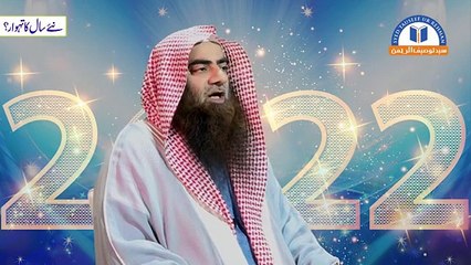 Celebrate New Year Night by Sheikh Tauseef ur Rehman rashdi