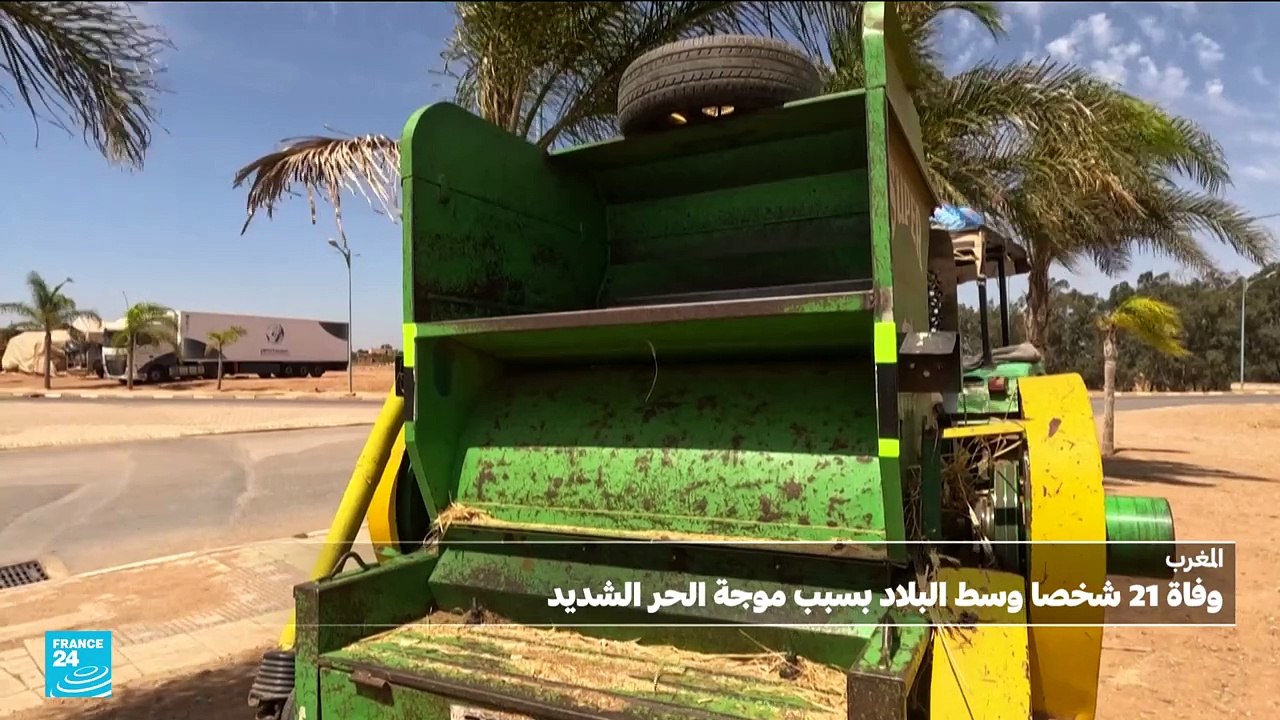 الرباط