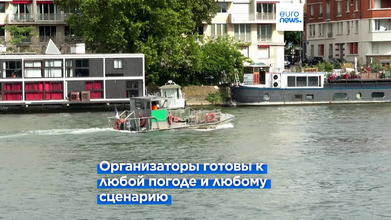 Олимпийские игры в Париже: церемония открытия п...