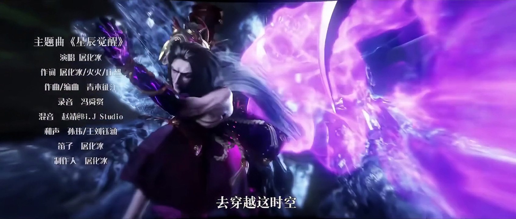 Stellar Transformation S1E10 Vostfr