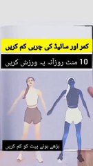 Kamar or said fat loss Kary just 1 this one Exercise