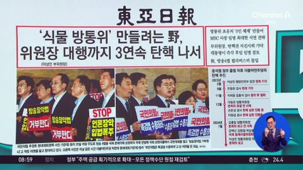 김진의 돌직구쇼 - 7월 26일 신문브리핑