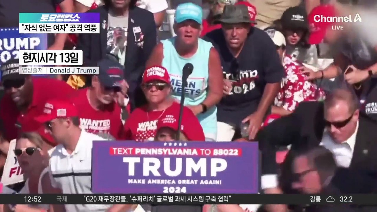 ‘귀에 거즈붕대 뗀’ 트럼프…총알 피격 논란