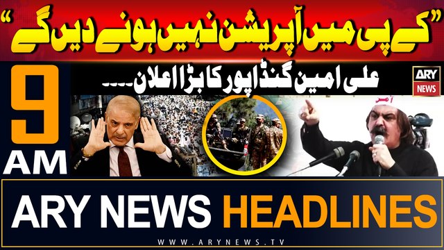 ARY News 9 AM Headlines | 27th July 2024 | Prime Time Headlines