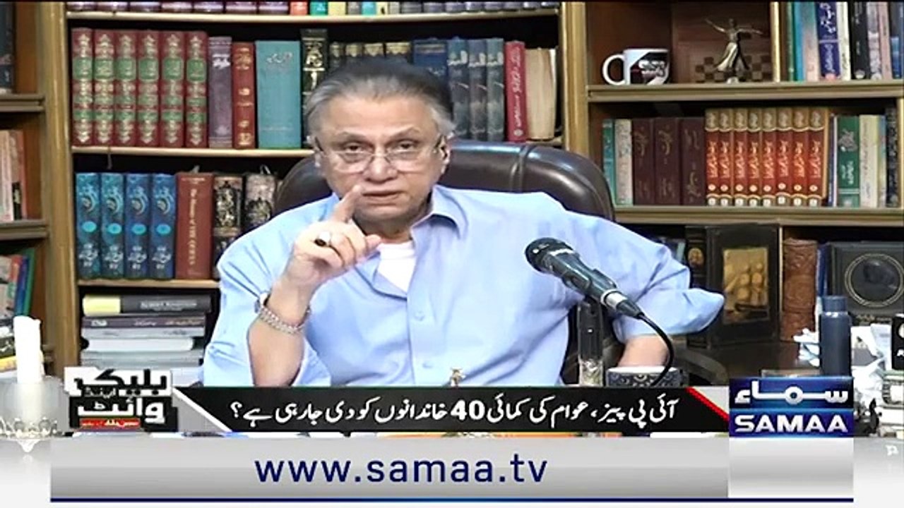 Hassan Nisar's Bashing Analysis On IPP's I