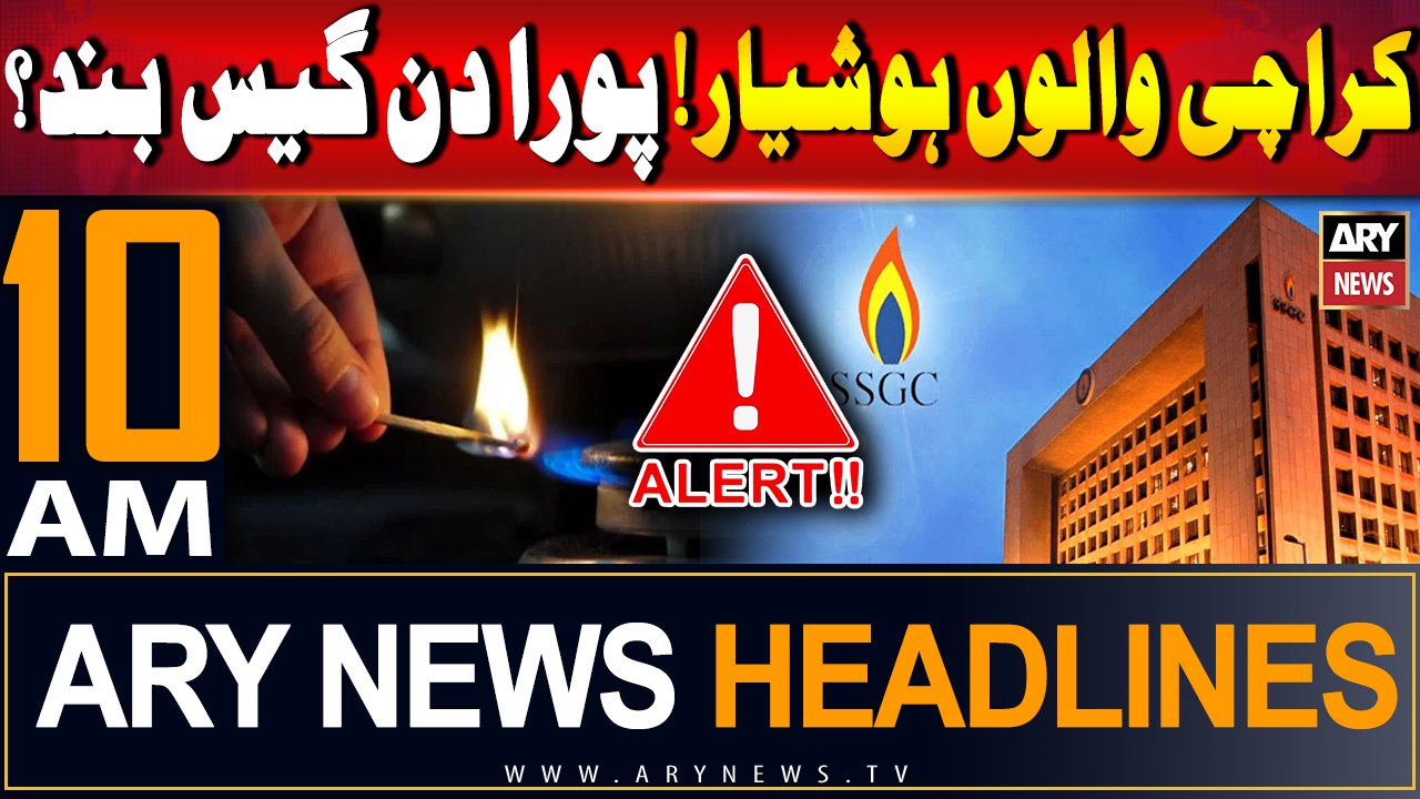 ARY News 10 AM Headlines | 27th July 2024 | Gas Loadshedding - Big News