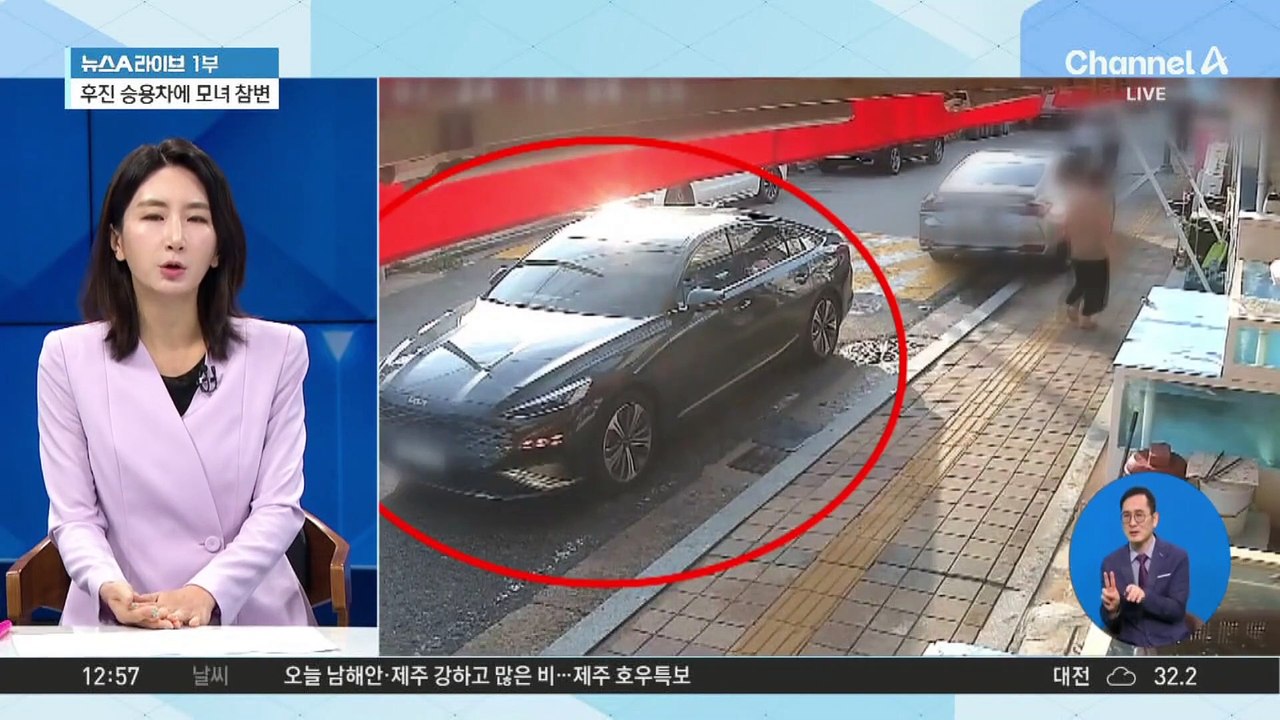 속도 내 덮쳐온 후진 차량에…여행 간 모녀 ‘참변’