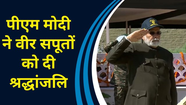 Kargil Vijay Diwas पर PM Modi ने Dras में Kargil War Memorial में वीर सपूतों को दी श्रद्धांजलि