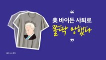 美 바이든 사퇴로 '사장님 진짜 망했어요' [앵커리포트] / YTN