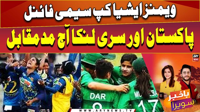Women's Asia Cup Semi-Final: Sri Lanka vs Pakistan - Expert Analysis