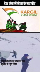 कारगिल विजय दिवस" पर भारतीय सेना के रणबांकुरों को कोटिशः नमन