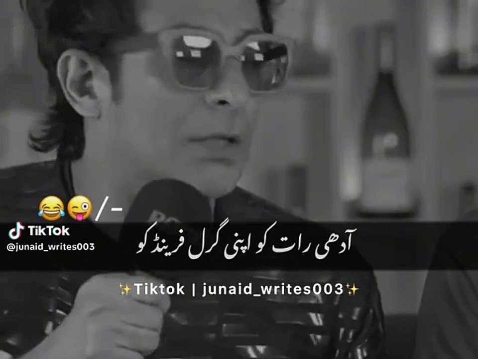 Janu tum sirf muj sy he bat krti ho na. 