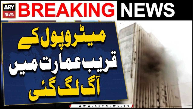 Fire erupts in building at Karachi's Shahrah-e-Faisal Metropole