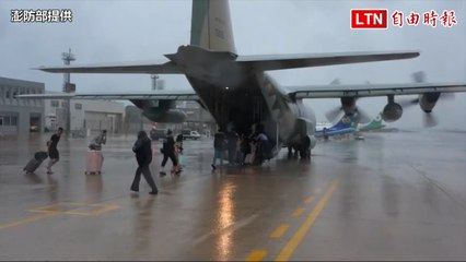 軍機投入澎湖空運運輸 海運7/27仍停航（澎防部提供）