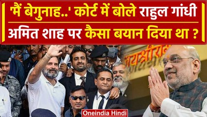 Rahul Gandhi In Sultanpur Court: कोर्ट पहुंचे राहुल गांधी, जज से क्या बोले | वनइंडिया हिंदी