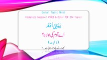 Topic 025 Aye Aadam Ki Aulaad - [7 Aayaat - Arabic & Urdu] - Quran Topic Wise - HD