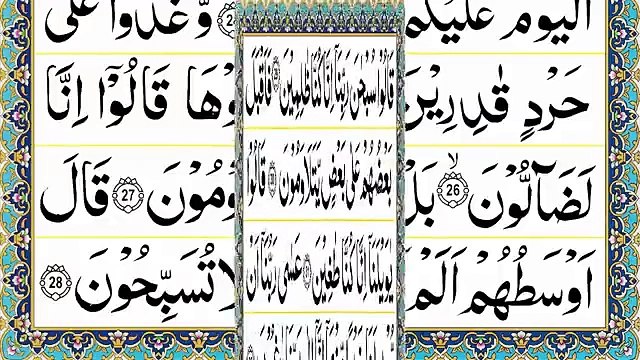 Para 29 Full Pani Patti Tilawat __ Juz 29 Complete __ Juz Tabarakallazi Para 29 __ Tabarakallazi