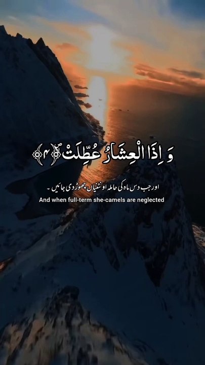 Tilawat.e.Quran