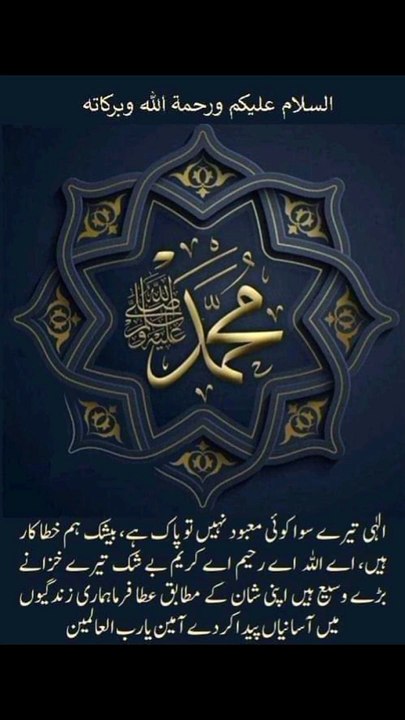 اے اللہ بےشک ہم خطاکار ہےہماری زندگیوں میں آسانی پیدا فرما دے آمین #trending#viral#shorts#foryou#islamic#dailymotion#share