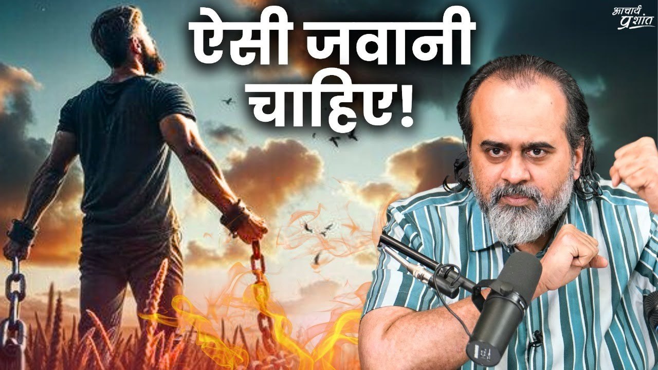 ऐसी जवानी चाहिए || आचार्य प्रशांत, वेदांत महोत्सव ऋषिकेश में (2021)