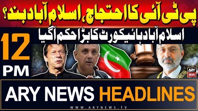 ARY News 12 PM Headlines | 26th July 2024 | PTI protest - Big order of IHC | Prime Time Headlines