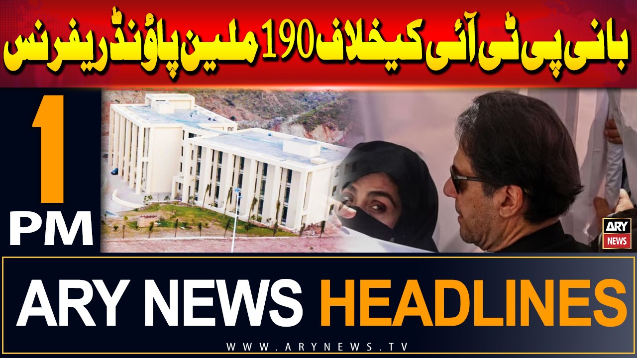 ARY News 1 PM  Headlines | 26th July 2024 | £190 million  reference against PTI Chief