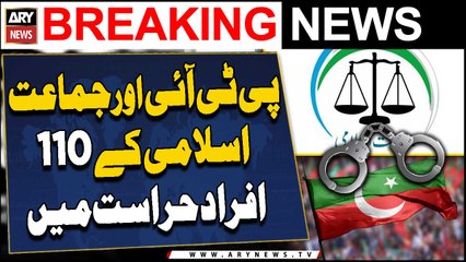 More than 100 PTI and JI leaders arrested in Lahore!
