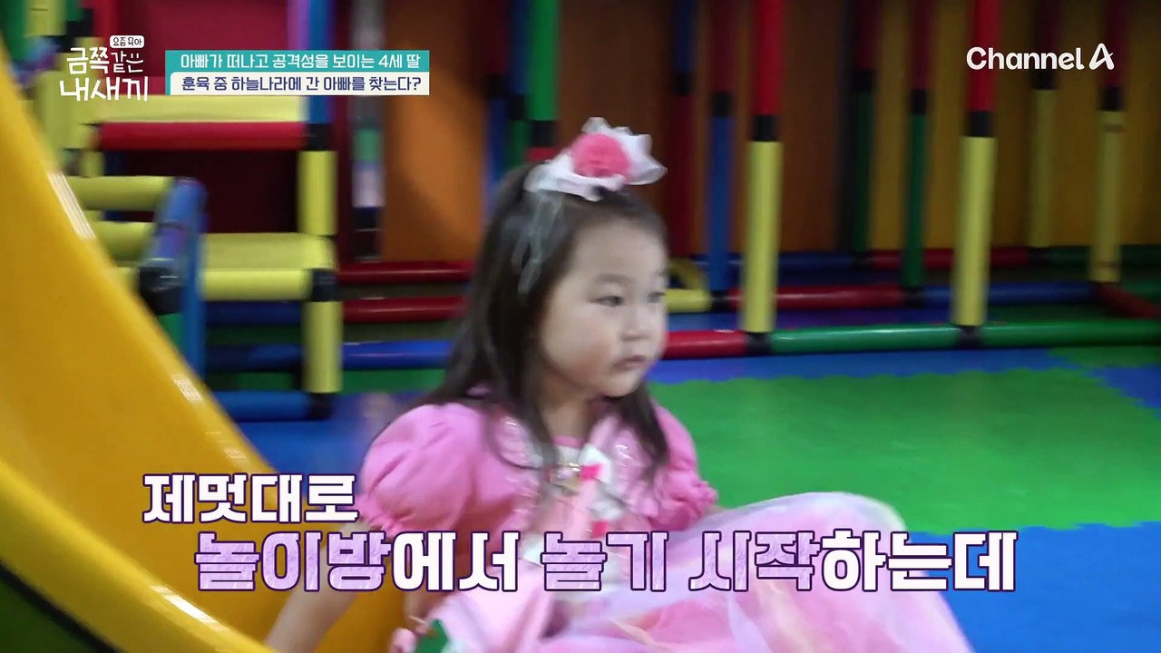 하늘나라로 간 아빠를 무기로 삼을 수 있다?! 금쪽이 훈육 시 주의해야 하는 점