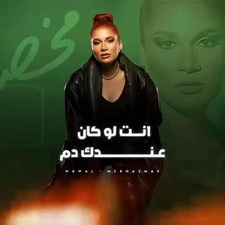 انت لو كنت بتهتم مخاصماك