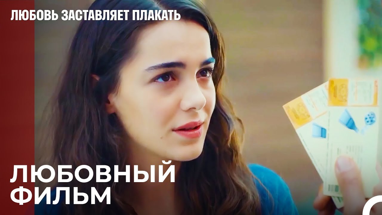 Ада и Юсуф впервые в кино - Любовь заставляет п...