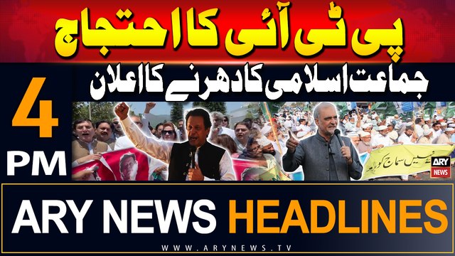 ARY News 4 PM Headlines | 26th July 2024 | PTI protest, JI announced sit-in
