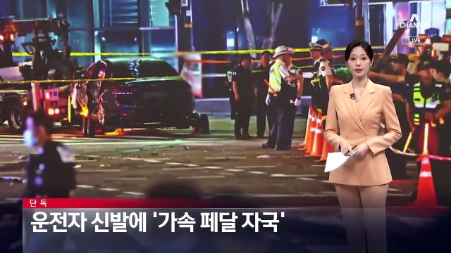 [단독]시청역 역주행 운전자 신발에 ‘가속페달 자국’ 확인