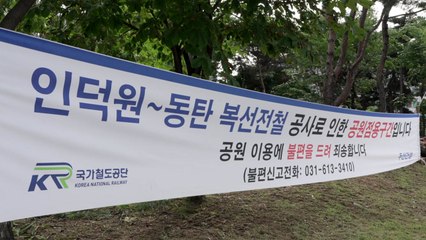 동탄인덕원선 능동~반송동 구간 실착공 🚆 교통 혁신 기대!