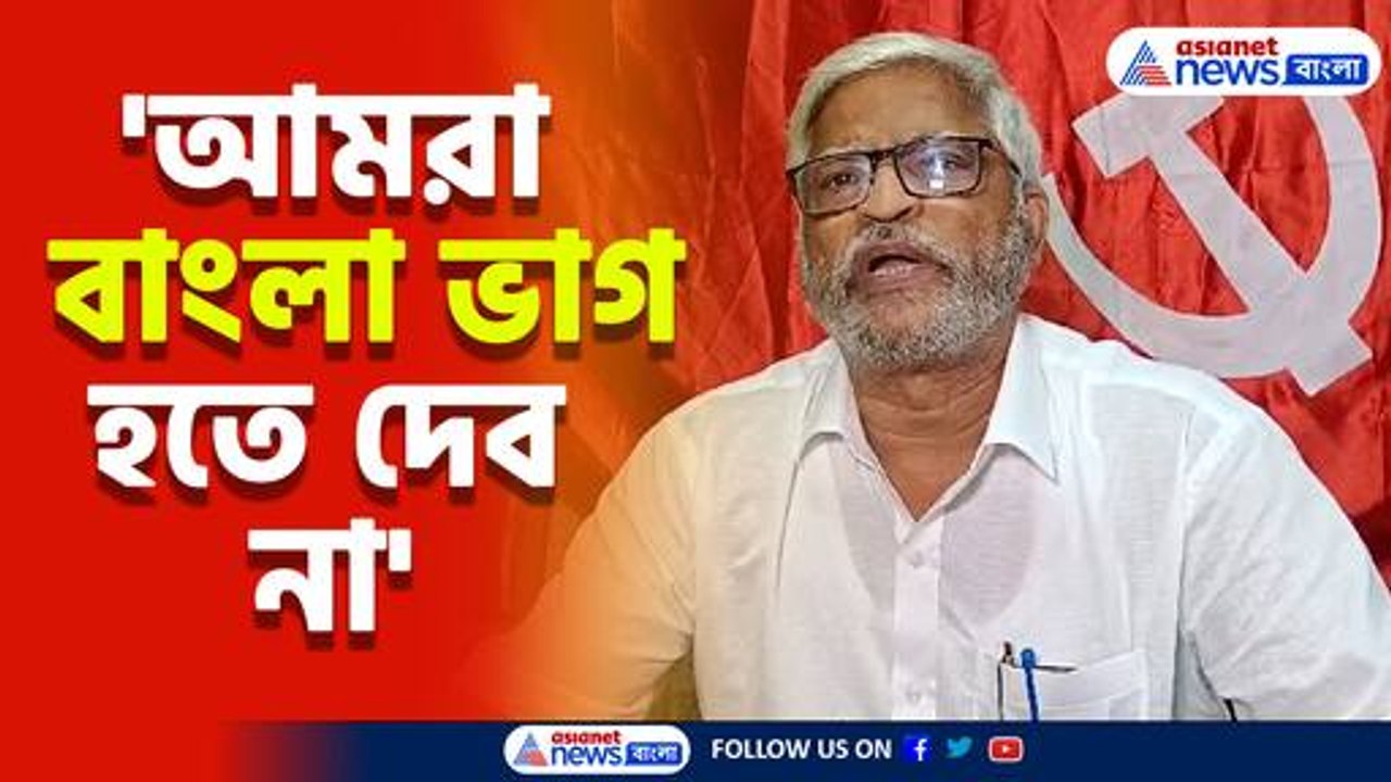 'আমরা বাংলা ভাগ হতে দেব না' কার্যত হুংকার দিলেন সুজন চক্রবর্তী