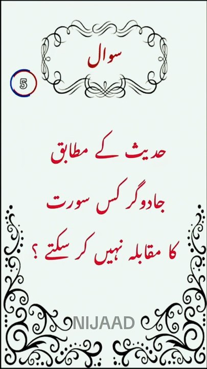 Quiz Question
