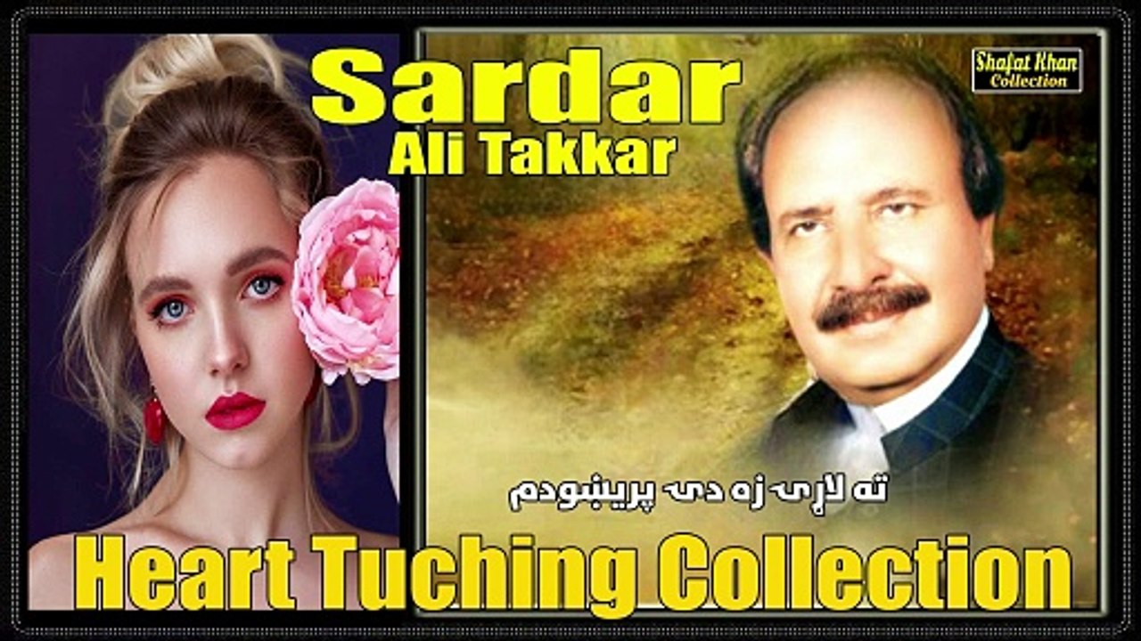 Sardar Ali Takkar Heart Tuching Song 2001 Te Lari Za De Prekhodam Jara Ma La Razi,