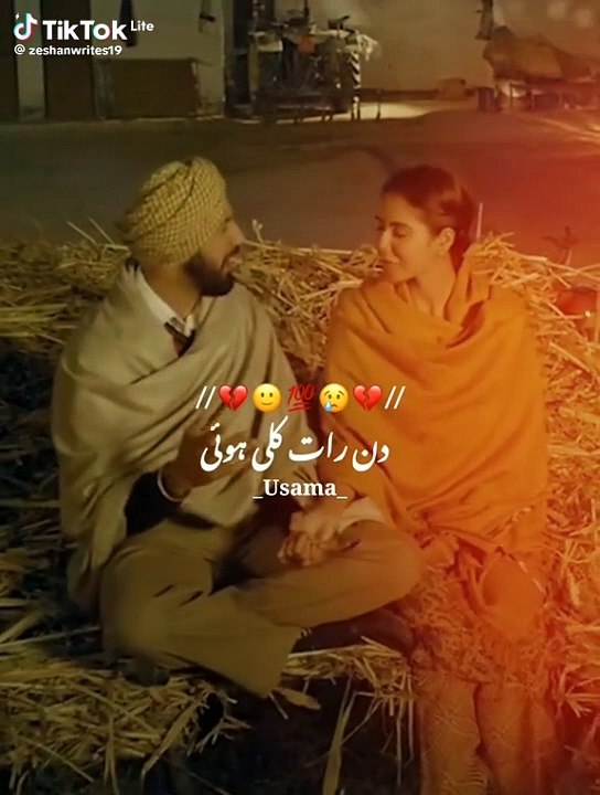 Din Raat Kalli hoi