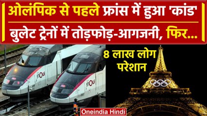 Paris Olympics 2024: Opening Ceremony से पहले Paris में हुई तोड़फोड़, क्या है मामला |वनइंडिया हिंदी