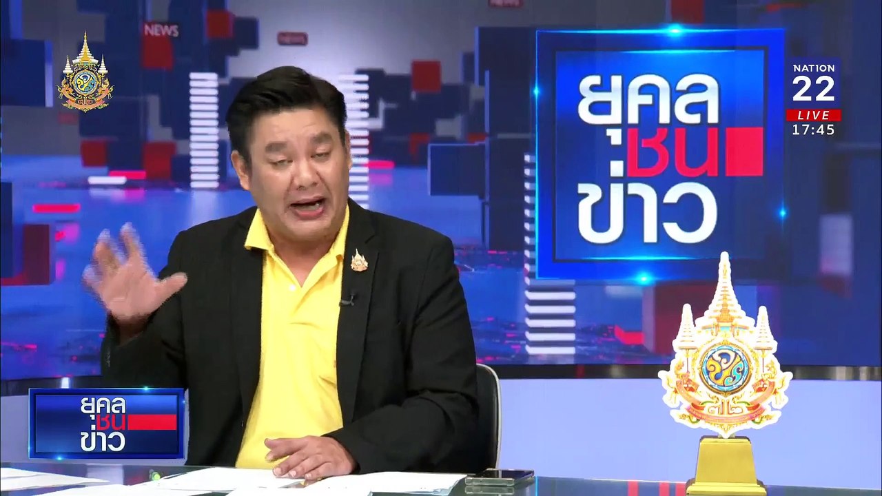 อาจารย์แม่โจ้ เสนอใช้ "ไซยาไนด์" ปราบ "ปลาหมอคางดำ" | ยุคลชนข่าว | 26 ก.ค. 67
