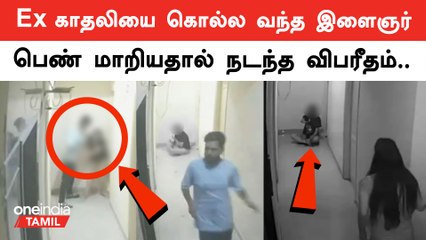 Banglore Girl murder| விடுதியில் புகுந்து பெண்ணை கொலை செய்த இளைஞர் | Oneindia Tamil