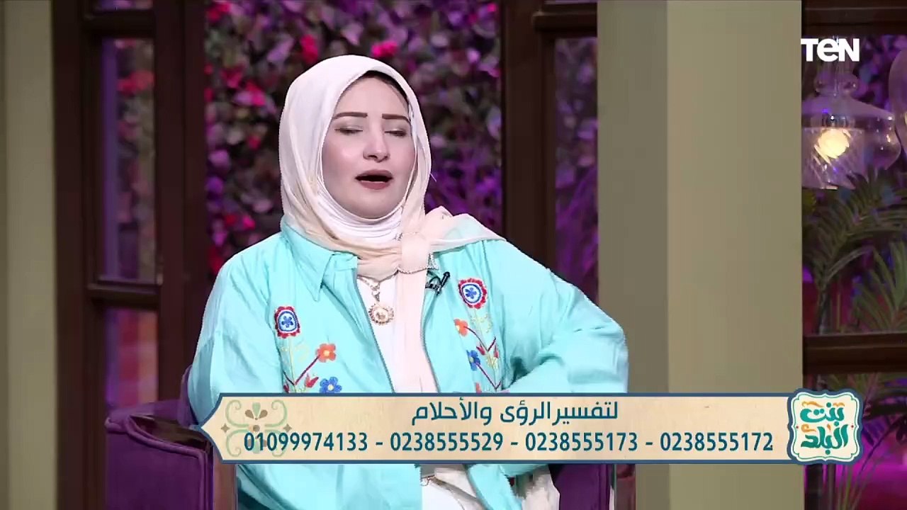 حلمت ان اخت جوزي اخدت لون من مكياجي   ومفسرة الاحلام مليكة أيمن ترد هتقف جنبك في يوم من الايام