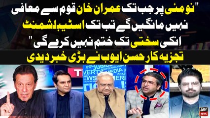 "9 May par Jab tak Imran Khan Awam Say Mafi Nahi Mangtay tab tak..." Hassan Ayub Reveals  Big News