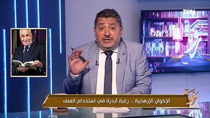 الأسرار المظلمة للإخوان.. حسام الغمري يكشف حقيقة تحريض الإخوان على اغتيال الملك فاروق