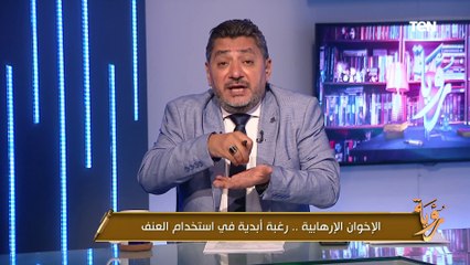 Download Video: من وراء اغتيال أحمد ماهر باشا؟.. حسام الغمري يكشف زيف أسطورة حسن البنا الوجه المظلم لجماعة للإخوان