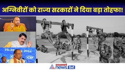 Agniveer: UP, Madhya Pradesh के साथ Chhattisgarh सरकार भी देगी आरक्षण, जानिए क्या ऐलान हुआ